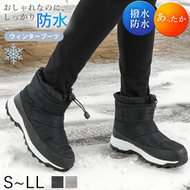 【50％OFFセール】 ブーツ 防水 撥水 防寒 スノーブーツ 4cmヒール ダウンブーツ ショートブーツ ウィンターブーツ レディース 冬 防滑 送料無料 ※沖縄除く 靴 シンプル ローヒール 疲れない 歩きやすい おしゃれ 雪 アウトドア 冬靴 あったかい