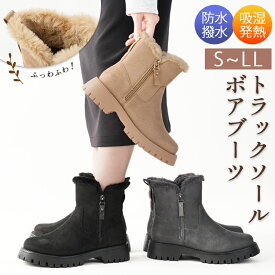 ブーツ レディース 防寒 防水 防滑 撥水 厚底 スノーブーツ ボアブーツ 4cmヒール レイン ショートブーツ 秋冬 ボア 軽量 吸湿発熱 3色 黒 S-LL 送料無料 ※沖縄除く 靴 シンプル ローヒール 疲れない 歩きやすい 雪 アウトドア 冬靴 あったかい