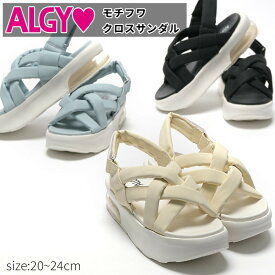 ALGY アルジー サンダル レディース シューズ 女の子 小学生 中学生 キッズ ジュニア 新作 クロスベルト スケルトン 厚底 太ヒール ガーリー カジュアル ティーンズ スポーティ スポサン 靴 かわいい おしゃれ 黒 ブラック ホワイト
