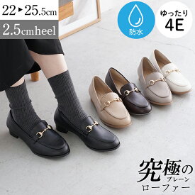 【再入荷】 ローファー レディース ALETTA 防水 ラウンドトゥ 2.5cmヒール パンプス 歩きやすい 疲れない 痛くない 走れる レイン ビットローファー 外反母趾気味 甲高 幅広 太ヒール 結婚式 通勤 黒 学生 レインシューズ レインパンプス