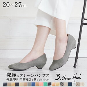 パンプス ローヒール 黒 ブラック 痛くない 幅広 走れる ラウンドトゥ 3.5cm 太ソール ぺたんこ ベージュ 春 夏 秋 冬 外反拇趾 甲高 リクルート 大きいサイズ 脱げる 20 30 40 代 冠婚葬祭 レディース シューズ 究極 プレーン ALETTA アレッタ