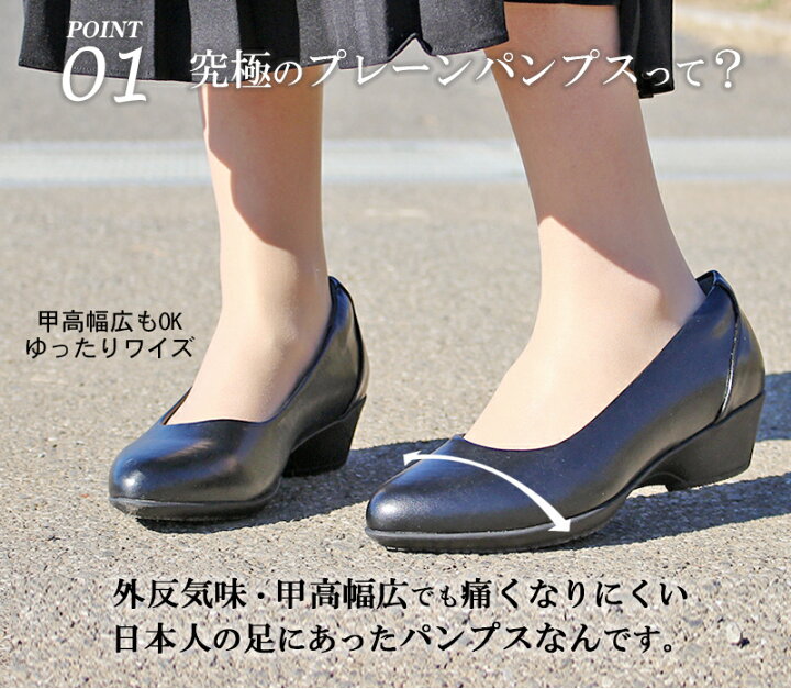 楽天市場】パンプス レディース 3.5cmヒール コンフォート 究極 外反ぎみ 甲高幅広 ウェッジソール 立仕事 靴 痛くない 走れる パンプス 黒 ブラック ぺたんこ ローヒール 結婚式 3.5cmヒール 22cm〜25cm 小さい 大きい サイズ ALETTA : La luna (ラ・ルーナ) 楽天市場】パンプス レディース 3.5cmヒール コンフォート 究極 外反ぎみ 甲高幅広 ウェッジソール 立仕事 靴 痛くない 走れる パンプス 黒 ブラック ぺたんこ ローヒール 結婚式 3.5cmヒール 22cm〜25cm 小さい 大きい サイズ ALETTA : La luna (ラ・ルーナ)