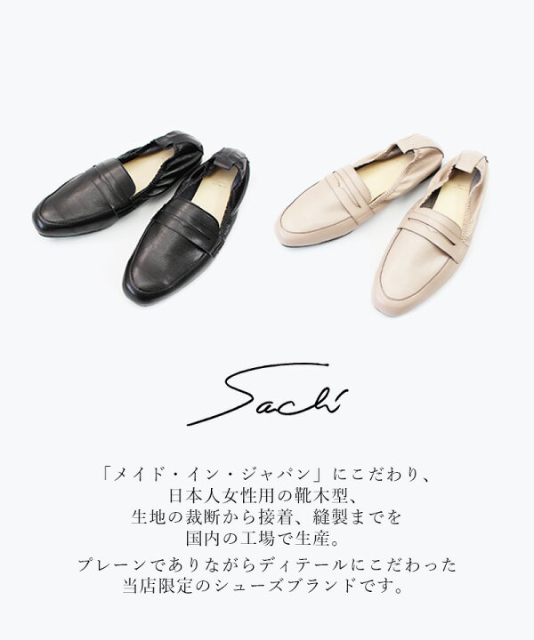 楽天市場 日本製 シューズ ローファー レディース ヒール 国産 シャーリング フラット 大人 ぺたんこ ローヒール バックギャザー 黒 ブラック 22 5 24 5cm Sachi おしゃれ ぺたんこ 春 夏 秋 冬 グレー 当店オリジナルブランド La Luna ラ ルーナ