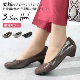 限定カラー パンプス ローヒール ラウンドトゥ 3.5cmヒール 走れる 痛くない 甲高 幅広 脱げない 軽い 本革風 春 夏 秋 冬 訳あり 外反拇趾気味 立ち 仕事 ぺたんこ シューズ 大きいサイズ ALETTA アレッタ