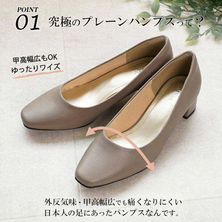 楽天市場】【4/1限定☆店内P5倍】 パンプス ALETTA 4.5cm スクエアトゥ 