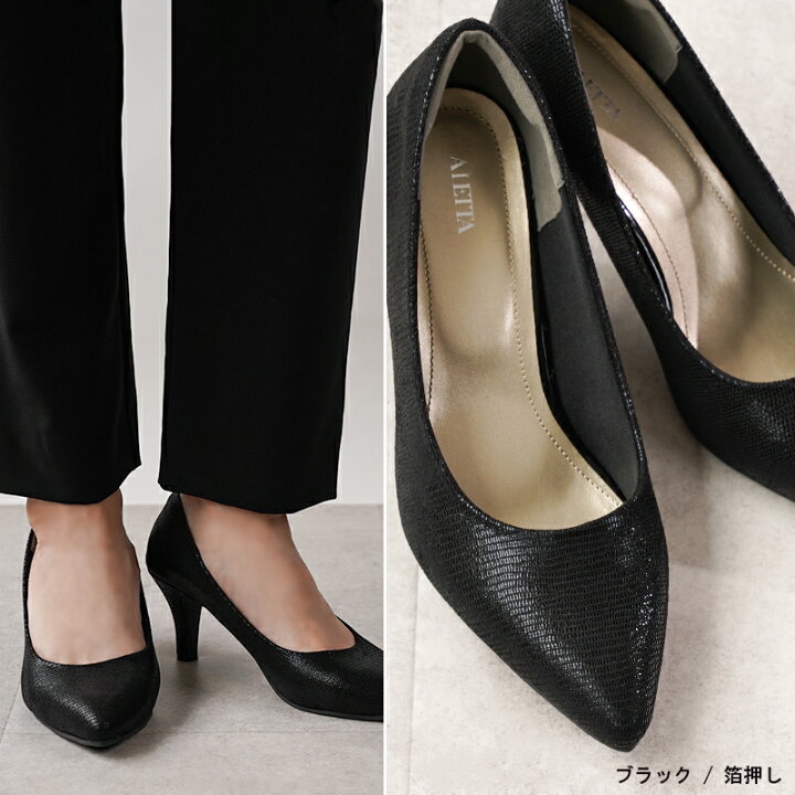 楽天市場】パンプス ALETTA 25春夏新色 ポインテッドトゥ 7cm 