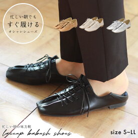 パンプス スクエアトゥ 踵が踏める 柔らかい 1cmヒール レースアップ レディース 甲深 全4色 黒 S-LL 送料無料 ※沖縄除く ローヒール ぺたんこ 走れる シューズ 痛くない フラットシューズ 靴 歩きやすい マニッシュ 軽量 紐 おしゃれ