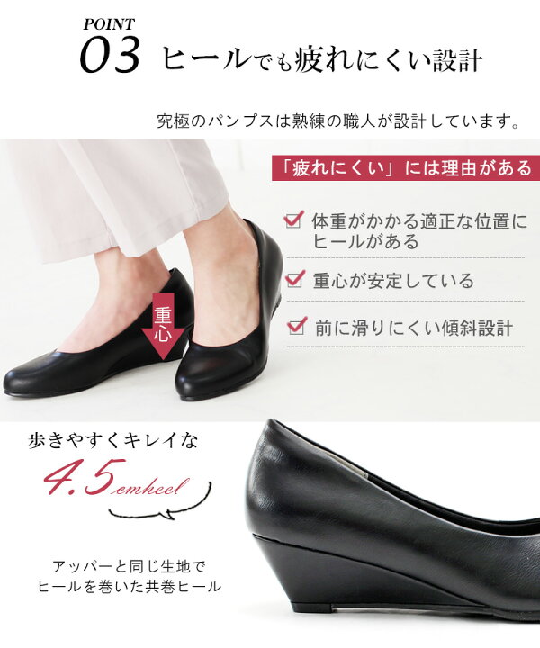 楽天市場】パンプス 痛くない ウェッジソール レディース シューズ 4.5cm ローヒール 美脚 走れる アーモンドトゥ スムース スエード 通勤オフィス 甲高 幅広 クッション 脱げない シューズ ブラック ポインテッド 復刻再販 究極のパンプス アレッタ : La luna (ラ・ルーナ) 楽天市場】パンプス 痛くない ウェッジソール レディース シューズ 4.5cm ローヒール 美脚 走れる アーモンドトゥ スムース スエード 通勤オフィス 甲高 幅広 クッション 脱げない シューズ ブラック ポインテッド 復刻再販 究極のパンプス アレッタ : La luna (ラ・ルーナ)
