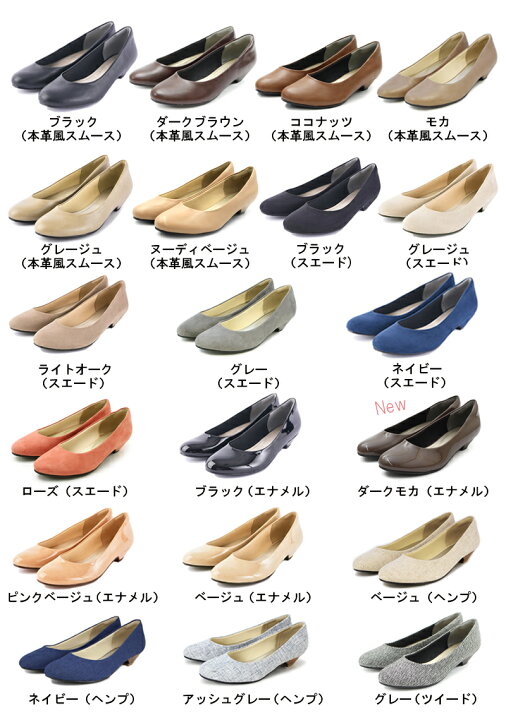 楽天市場】2022秋冬新色 パンプス ローヒール 黒 ブラック 痛くない 幅広 走れる ラウンドトゥ 3.5cm 太ソール ぺたんこ ベージュ 春 夏 秋 冬 外反拇趾 甲高 リクルート 大きいサイズ 冠婚葬祭 レディース シューズ ブランド 究極 プレーン ALETTA アレッタ : La luna ( 楽天市場】2022秋冬新色 パンプス ローヒール 黒 ブラック 痛くない 幅広 走れる ラウンドトゥ 3.5cm 太ソール ぺたんこ ベージュ 春 夏 秋 冬 外反拇趾 甲高 リクルート 大きいサイズ 冠婚葬祭 レディース シューズ ブランド 究極 プレーン ALETTA アレッタ : La luna (