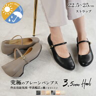 パンプス ラウンドトゥ 3.5cmヒール レイン ストラップ 付き 防水 レディース 外反母趾気味 甲高 幅広 黒…