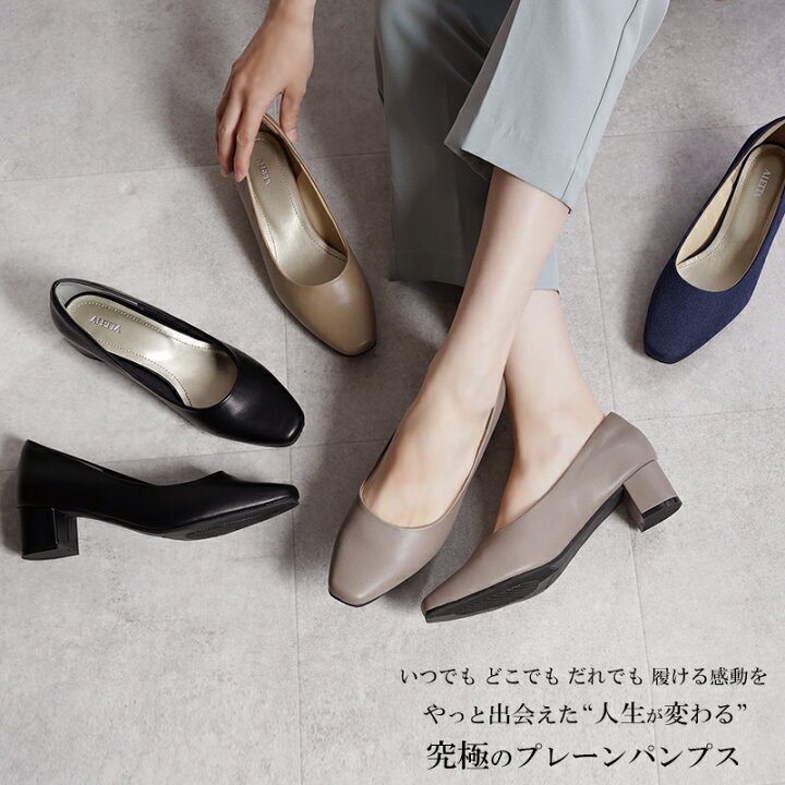 楽天市場】【4/1限定☆店内P5倍】 パンプス ALETTA 4.5cm スクエアトゥ 