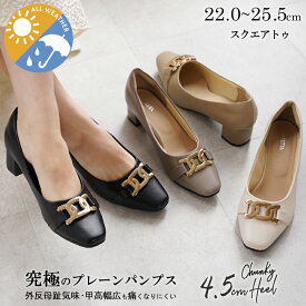ALETTA 防水 パンプス スクエアトゥ 4.5cmヒール チャンキーヒール レイン バックル レディース 外反母趾気味 甲高 幅広 全4色 22-25.5cm 送料無料 ※沖縄除く 究極のプレーン アレッタ 結婚式 走れる 痛くない 歩きやすい 柔らかい レインシューズ 入学式 靴 きれいめ 黒