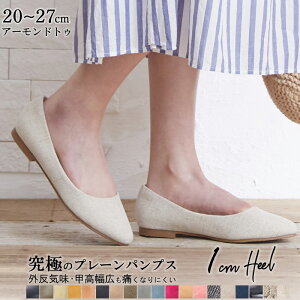ぺたんこ パンプス 結婚式の人気商品 通販 価格比較 価格 Com