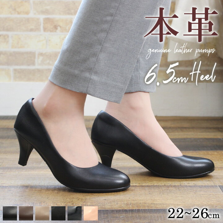 楽天市場】本革 レザー パンプス 黒 ブラック 甲高 幅広 走れる 痛く 