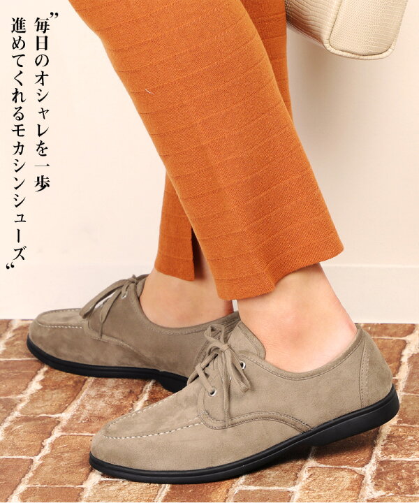 楽天市場 ローカットレースアップモカシン デッキシューズ レディース ぺたんこ 歩きやすい 痛くない ローカット 可愛い ユニセックス カジュアル シンプル 歩きやすい 疲れにくい 履きやすい 靴 スエード風 黒 ブラック グレージュ ダークブラウン La Luna ラ ルーナ