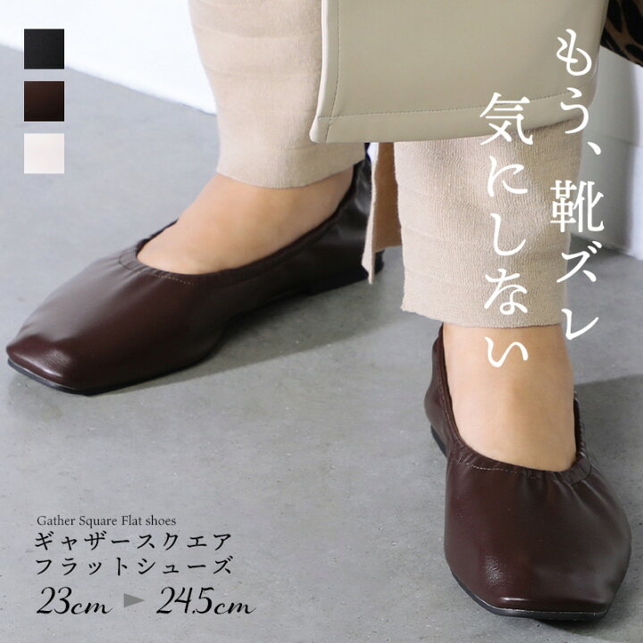 楽天市場】【50％OFFセール】 ギャザースクエアフラットシューズ 靴 