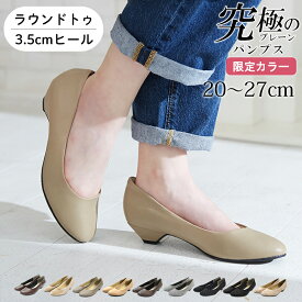 限定カラー パンプス 小さいサイズ ローヒール ラウンドトゥ 3.5cmヒール 走れる 痛くない 甲高 幅広 脱げない 軽い 本革風 春 夏 秋 冬 訳あり 外反拇趾気味 立ち 仕事 ぺたんこ シューズ 大きいサイズ ALETTA アレッタ 結婚式 シルバー ぺたんこ