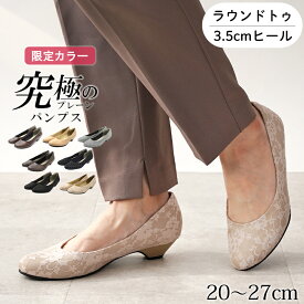 限定カラー パンプス ローヒール ラウンドトゥ 3.5cmヒール 走れる 痛くない 甲高 幅広 脱げない 軽い 本革風 春 夏 秋 冬 訳あり 外反拇趾気味 立ち 仕事 ぺたんこ シューズ 大きいサイズ ALETTA アレッタ