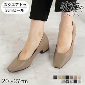 ALETTA パンプス スクエアトゥ 3cmヒール チャンキーヒール レディース 入学式 卒業式 結婚式 外反母趾気味 甲高 幅広 黒 20-27cm 送料無料 ※沖縄除く 究極のプレーン 大きいサイズ 小さいサイズ 走れる 痛くない ローヒール 柔らかい 太ヒール