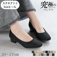 ALETTA パンプス スクエアトゥ 3cmヒール チャンキーヒール レディース 26秋冬新色 外反母趾気味 甲高 幅…