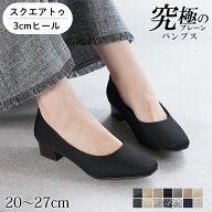 ALETTA パンプス スクエアトゥ 3cmヒール チャンキーヒール レディース 入学式 卒業式 結婚式 外反母趾気…