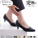 ALETTA パンプス スクエアトゥ 5cmヒール レディース 外反母趾気味 甲高 幅広 全14色 黒 20-27cm 送料無料 ※沖縄除く 究極のプレーン アレッタ ビジネス 冠婚葬祭 シューズ オフィス 走れる 痛くない 柔らかい 歩きやすい フォーマル