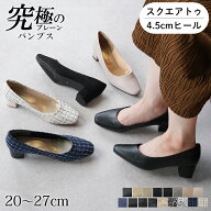 パンプス 黒 痛くない 歩きやすい 4.5cm ヒール ビジネスパンプス スクエアトゥ チャンキーヒール 走れる…