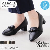 痛くない 走れる 歩きやすい パンプス ローファー 甲高幅広 4.5cmヒール レディース パンプス 全4色 軽量…