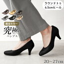 限定カラー 究極のプレーン パンプス ラウンドトゥ 6.5cm 太 ヒール 走れる 痛くない 甲高 幅広 脱げない 軽い 本革風 スエード ヘンプ 通勤 春 夏 秋 冬 おしゃれ 外反拇趾気味 リクルート 入学式 シューズ ALETTA アレッタ