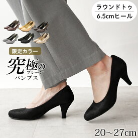 限定カラー 究極のプレーン パンプス ラウンドトゥ 6.5cm 太 ヒール 走れる 痛くない 甲高 幅広 脱げない 軽い 本革風 スエード ヘンプ 通勤 春 夏 秋 冬 おしゃれ 外反拇趾気味 リクルート 入学式 シューズ ALETTA アレッタ