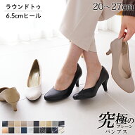 パンプス 結婚式 大きいサイズ 黒 冠婚葬祭 仕事 26秋冬新色 小さいサイズ 幅広 甲高 6.5cm 走れる 痛く…