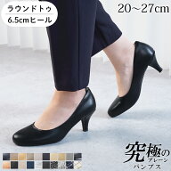 パンプス 結婚式 大きいサイズ 黒 冠婚葬祭 仕事 26春夏新色 小さいサイズ 幅広 甲高 6.5cm 走れる 痛く…