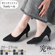 パンプス 結婚式 歩きやすい 大きいサイズ 小さいサイズ 幅広 ポインテッドトゥ 黒 26春夏新色 フォーマ…