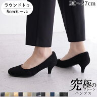 パンプス ALETTA ラウンドトゥ 5cm 走れる 痛くない 甲高 幅広 外反母趾気味 脱げない ブラック 小さいサ…