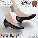 【クーポン配布中】 パンプス 結婚式 ローヒール 甲高幅広 フォーマル 走れるヒール レディース 26春夏新色 痛くない …