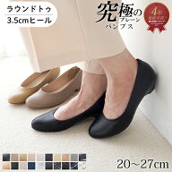 パンプス 結婚式 ローヒール 甲高幅広 26秋冬新色 フォーマル 走れるヒール レディース 痛くない 大きい…