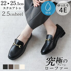 【予約12月上旬～中旬発送予定】【★予約特典★P5倍】ローファー レディース ALETTA 防水 スクエアトゥ 2.5cmヒール 4E 静音 レイン ビットローファー 外反母趾気味 甲高 幅広 22-25.5cm 送料無料 ラルーナ アレッタ 痛くない 歩きやすい 通勤 黒