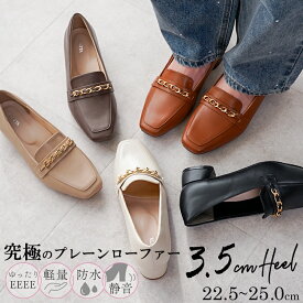 ALETTA 究極のプレーンローファー 3.5cmヒール 全5色 痛くない レディース ローファー 防水 静音 4E 甲高幅広 軽量 大人 靴 ローヒール 柔らかい 送料無料 ※沖縄除く ブラック フォーマル カジュアル セレモニー 25春夏新作 歩きやすい 入学式 卒業式 仕事 レインシューズ