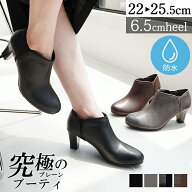 【楽天ブーティ1位獲得】ALETTA ブーツ ブーティ 防水 レイン 雨 6.5cmヒール ショートブーツ レディース…
