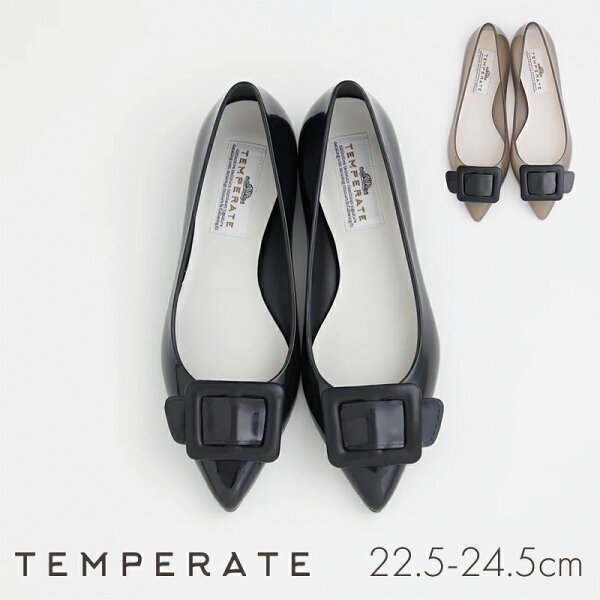 TEMPERATE テンパレイト レイン シューズ NINA バレエシューズ レディース パンプス 完全防水 晴雨兼用 ポインテッド ローヒール ぺたんこ PVC バックル クリア 黒 ブラック レインシューズ 防水 滑りにくい かわいい おしゃれ 通勤 大人