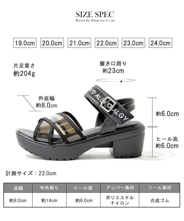 楽天市場 送料無料 Algy クリアスポーツサンダル ヒール アルジー 厚底 女の子 ガーリー カジュアル ティーンズ キッズ ジュニア かわいい おしゃれ ブラック ロゴ 通学 学校 お出掛け 小学生 中学生 19 24cm La Luna ラ ルーナ