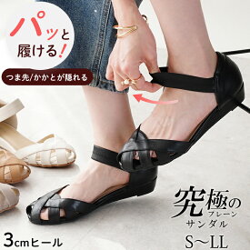 サンダル ゴムストラップサンダル 3cmヒール かかと付き ローヒール ウェッジサンダル レディース ブラック サンドグレー アイボリー キャメル S-LL 送料無料 ※沖縄除く かわいい シンプル カジュアル おしゃれ 安定感 痛くない 歩きやすい 楽