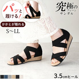 サンダル レディース 疲れない 歩きやすい もちもちクッション ゴムサンダル 3.5cmヒール ウェッジサンダル レディース ジュート ブラック ネイビー S-LL 送料無料 ※沖縄除く 旅行 シンプル おしゃれ ぺたんこ 黒 ブラック キレイめ ヒール かわいい エスパドリーユ