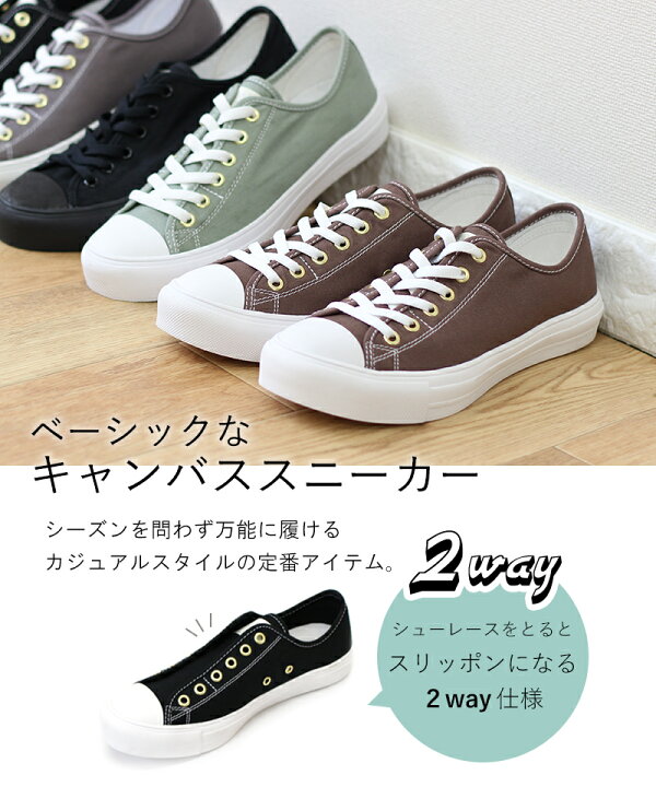楽天市場 新色 スニーカー アースミュージック エコロジー 靴 レディース シンプル キャンバス 外羽根 スリッポン 2way ローカット Earth Music Ecology Bluelabel 22 5cm 24 5cm レースアップ カジュアル 通学 アウトドア 黒 ベージュ La Luna ラ ルーナ