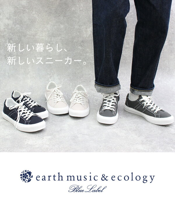 楽天市場 アースミュージック エコロジー Earth Music Ecology メンズ シンプル 軽量 靴 スニーカー カジュアル オシャレ ホワイト ネイビー グレー 滑りにくい 大きいサイズ ローカット 新品 ウォーキング ロゴ ブランド La Luna ラ ルーナ