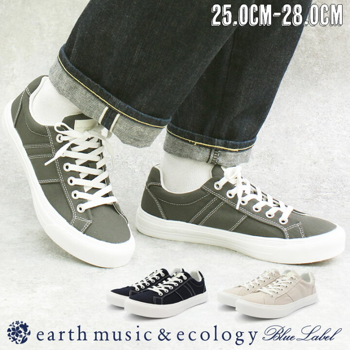 楽天市場 アースミュージック エコロジー Earth Music Ecology メンズ シンプル 軽量 靴 スニーカー カジュアル オシャレ ホワイト ネイビー グレー 滑りにくい 大きいサイズ ローカット 新品 ウォーキング ロゴ ブランド La Luna ラ ルーナ