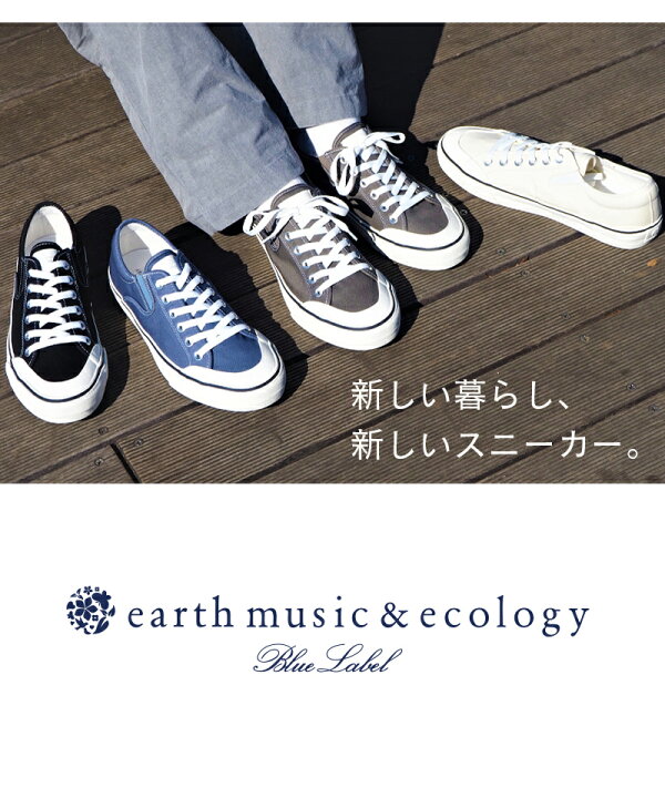 楽天市場 アースミュージック エコロジー Earth Music Ecology メンズ シンプル 靴 スニーカー カジュアル オシャレ ブラック ホワイト グレー ブルー 滑りにくい 大きいサイズ ローカット 新品 ロゴ ブランド La Luna ラ ルーナ