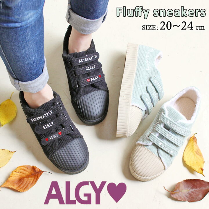 楽天市場 送料無料 Algy アルジー コーデュロイ厚底スニーカー スニーカー 厚底 ボア 3連ベルト 女の子 ガーリー カジュアル ティーンズ キッズ ジュニア かわいい おしゃれ ブラック ロゴ 通学 学校 お出掛け Aw 小学生 中学生 ニコプチ 雑誌掲載 La Luna ラ ルーナ 楽天市場 送料無料 Algy アルジー コーデュロイ厚底スニーカー スニーカー 厚底 ボア 3連ベルト 女の子 ガーリー カジュアル ティーンズ キッズ ジュニア かわいい おしゃれ ブラック ロゴ 通学 学校 お出掛け Aw 小学生 中学生 ニコプチ 雑誌掲載 La Luna ラ ルーナ