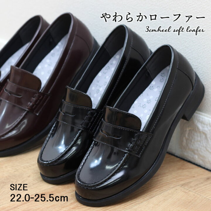 楽天市場 送料無料 ローファー レディース 学生 アースミュージック エコロジー 通学 痛くない 疲れにくい 外反母趾 黒 ブラック Earth Music Ecology Bluelabel シンプル プレーン 定番 フォーマル 3e 大きいサイズ 小さいサイズ キッズ やわらかい La Luna ラ