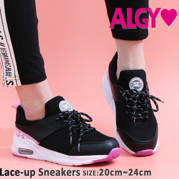 楽天市場 送料無料 Algy アルジー シューズ スニーカー キッズ ティーン ジュニア 靴 エアーソール 厚底 レディース ロゴ 小さいサイズ 女の子 スポーツ ガーリー カジュアル かわいい おしゃれ ホワイト ブラック 小学生 中学生 ニコプチ 21年10月号 雑誌掲載 La